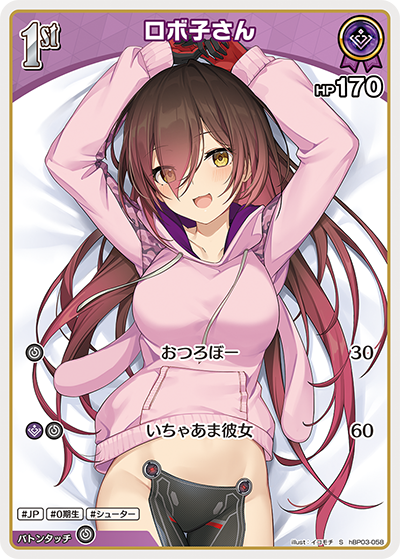 [hBP03-058]【パラレル】ロボ子さん[S][紫][ホロメン]