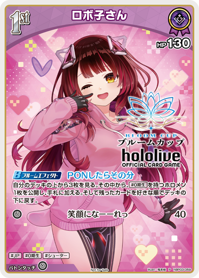 [hBP03-059]【ブルームカップ】ロボ子さん[P][紫][ホロメン]