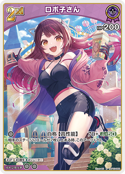 [hBP03-060]ロボ子さん[R][紫][ホロメン]