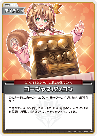[hBP03-084]ゴージャスパソコン[U][無][サポート・アイテム]
