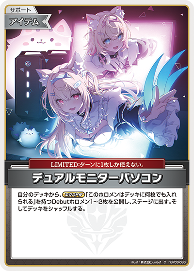 [hBP03-086]デュアルモニターパソコン[C][無][サポート・アイテム]
