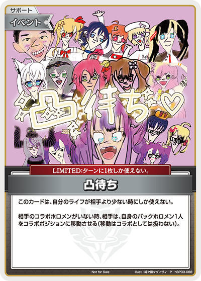 [hBP03-088]【ベーシックPRパックvol.4】凸待ち（綺々羅々ヴィヴィ）[P][無][サポート・イベント]