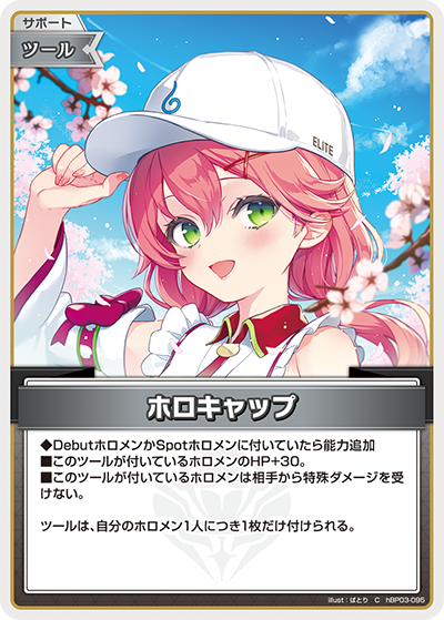 [hBP03-095]ホロキャップ[C][無][サポート・ツール]