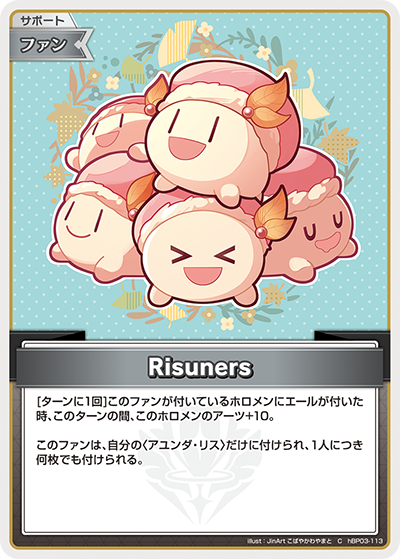 [hBP03-113]Risuners[C][無][サポート・ファン]