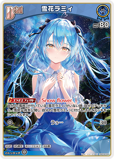 [hBP04-044]雪花ラミィ[U][青][ホロメン]