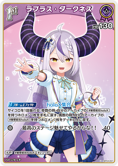 [hBP04-057]ラプラス・ダークネス[U][紫][ホロメン]