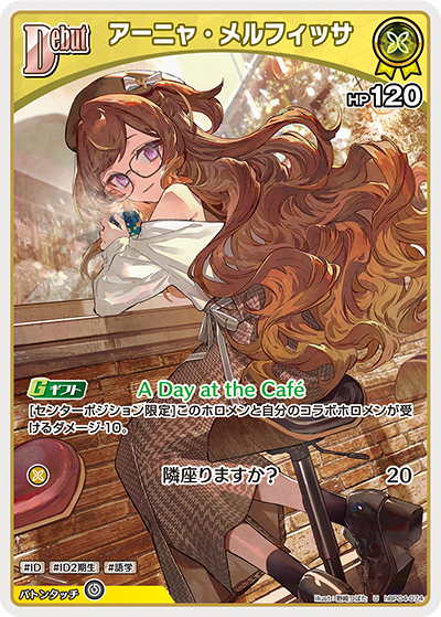 [hBP04-074]アーニャ・メルフィッサ[U][黄][ホロメン]