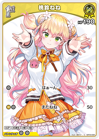 [hBP04-084]桃鈴ねね[C][黄][ホロメン]