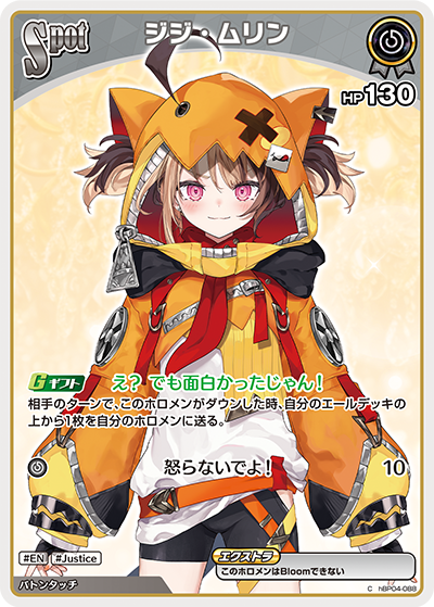 [hBP04-088]ジジ・ムリン[C][無][ホロメン]