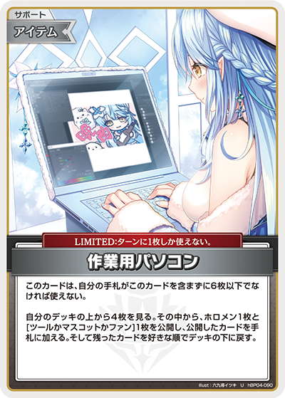 [hBP04-090]作業用パソコン[U][無][サポート・アイテム]