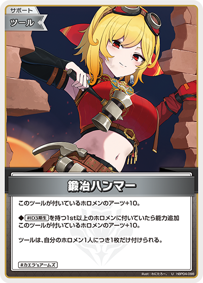[hBP04-098]鍛冶ハンマー[U][無][サポート・ツール]