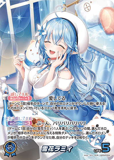 [hBP04-004]【パラレル】雪花ラミィ[OUR][青][推しホロメン]
