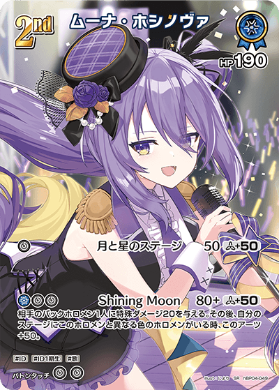 [hBP04-049]【パラレル】ムーナ・ホシノヴァ[SR][青][ホロメン]