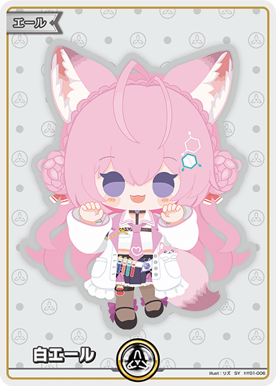 [hY01-006]【hBP04パラレル】白エール[SY][無][エール]