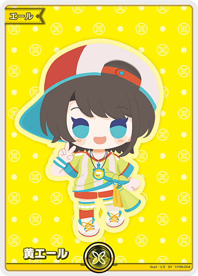 [hY06-004]【hBP04パラレル】黄エール[SY][無][エール]