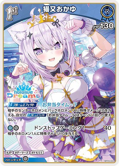 [hBP05-044]【ホロドリ】猫又おかゆ[P][青][ホロメン]