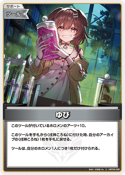 [hBP06-099]ゆび[U][無][サポート・ツール]