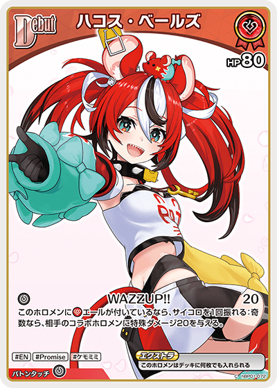 [hBP01-072]【hBP06版】ハコス・ベールズ[C][赤][ホロメン]