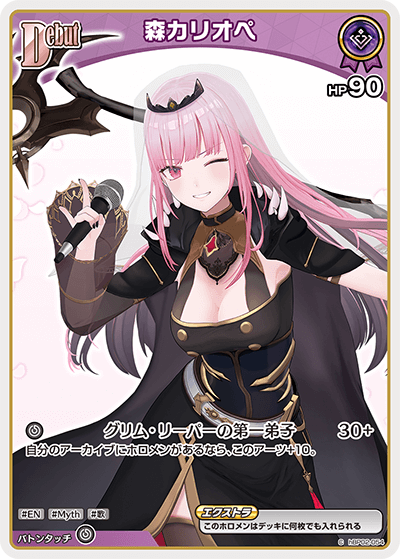 [hBP02-054]【hBP06版】森カリオペ[C][紫][ホロメン]