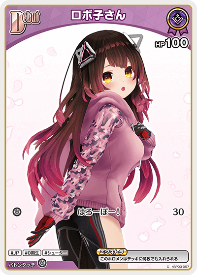 [hBP03-057]【hBP06版】ロボ子さん[C][紫][ホロメン]