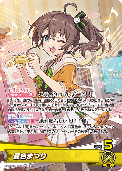 [hBP06-008]夏色まつり[OSR][黄][推しホロメン]