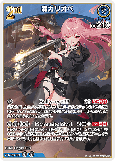 [hBP06-060]森カリオペ[RR][青][ホロメン]