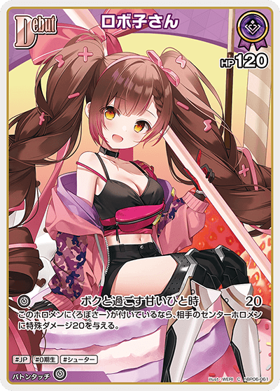 [hBP06-061]ロボ子さん[C][紫][ホロメン]