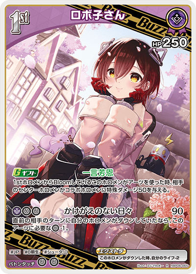 [hBP06-065]ロボ子さん[R][紫][Buzzホロメン]