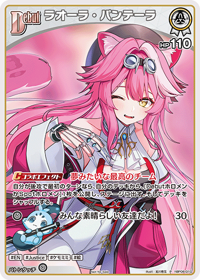 [hBP06-010]【ベーシックPRパックvol.11】ラオーラ・パンテーラ[P][白][ホロメン]