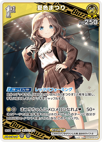 [hBP06-076]夏色まつり[R][黄][Buzzホロメン]