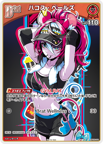 [hBP06-041]【ベーシックPRパックvol.10】ハコス・ベールズ[P][赤][ホロメン]