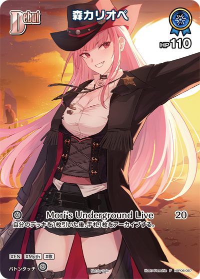 [hBP06-057]【ベーシックPRパックvol.10】森カリオペ[P][青][ホロメン]
