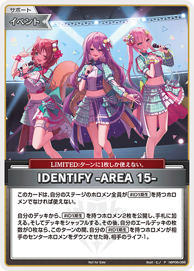 [hBP06-095]【ベーシックPRパックvol.11】IDENTIFY -AREA 15-[P][無][サポート・イベント]