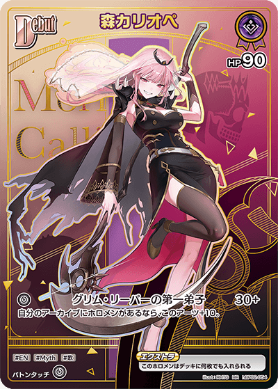 [hBP02-054]【パラレル】森カリオペ[HR][紫][ホロメン]