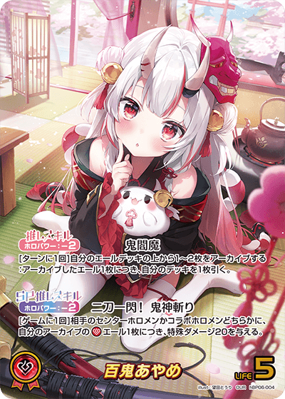 [hBP06-004]【パラレル】百鬼あやめ[OUR][赤][推しホロメン]