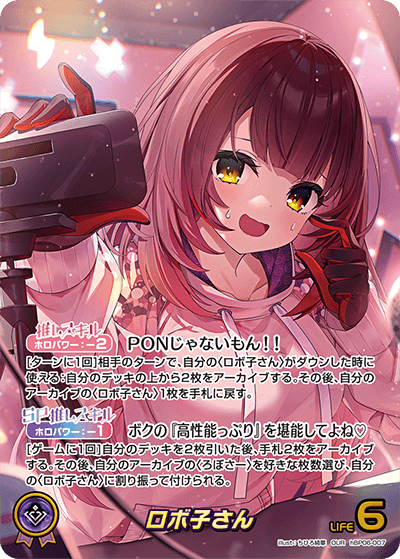 [hBP06-007]【パラレル】ロボ子さん[OUR][紫][推しホロメン]