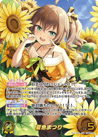 [hBP06-008]【パラレル】夏色まつり[OUR][黄][推しホロメン]