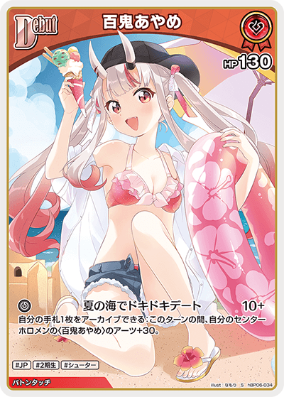 [hBP06-034]【パラレル】百鬼あやめ[S][赤][ホロメン]