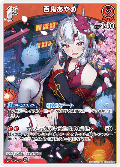 [hBP06-037]【パラレル】百鬼あやめ[S][赤][ホロメン]