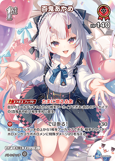 [hBP06-038]【パラレル】百鬼あやめ[SR][赤][ホロメン]