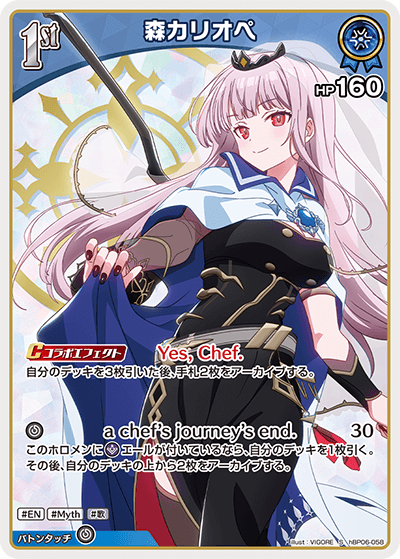 [hBP06-058]【パラレル】森カリオペ[S][青][ホロメン]