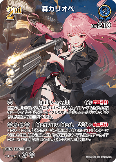 [hBP06-060]【パラレル】森カリオペ[SR][青][ホロメン]