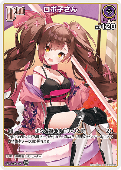 [hBP06-061]【パラレル】ロボ子さん[S][紫][ホロメン]