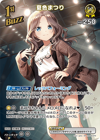 [hBP06-076]【パラレル】夏色まつり[SR][黄][Buzzホロメン]