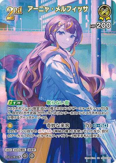 [hBP06-082]【パラレル】アーニャ・メルフィッサ[SR][黄][ホロメン]