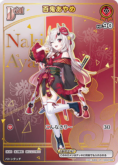 [hSD02-002]【パラレル】百鬼あやめ[HR][赤][ホロメン]