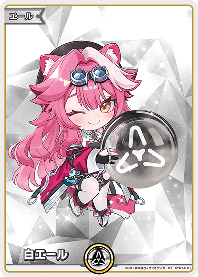 [hY01-010]【hBP06パラレル】白エール[SY][白][エール]