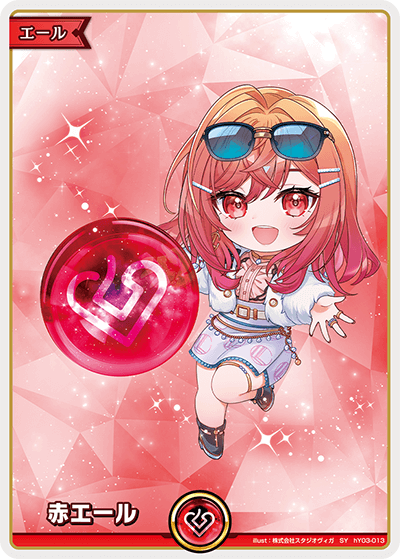 [hY03-013]【hBP06パラレル】赤エール[SY][赤][エール]