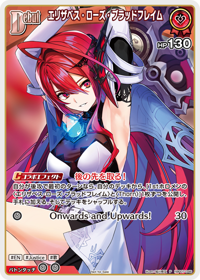 [hBP07-046]【ベーシックPRパックvol.10】エリザベス・ローズ・ブラッドフレイム[P][赤][ホロメン]