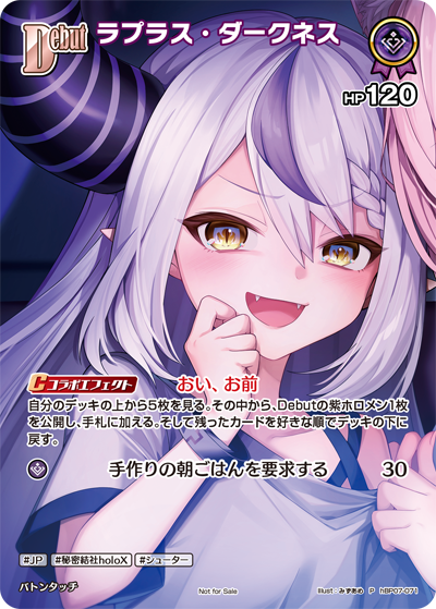 [hBP07-071]【ベーシックPRパックvol.10】ラプラス・ダークネス[P][紫][ホロメン]